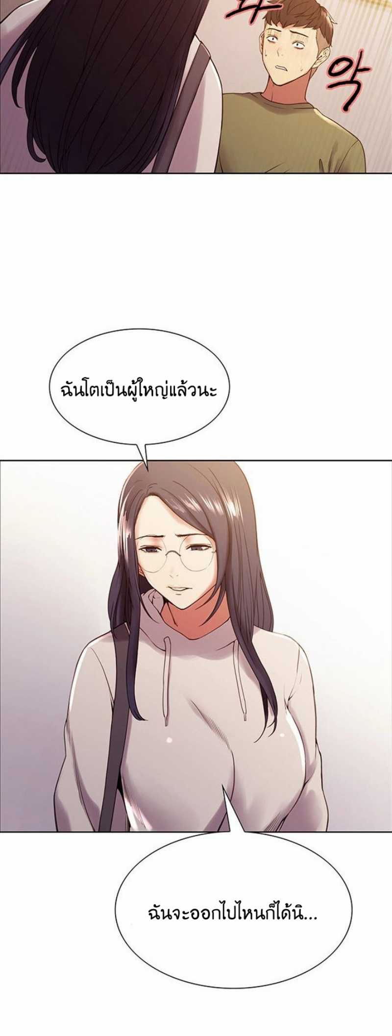 The Runaway Family – The Runaway Family – ตอนที่ 27 หน้า 32