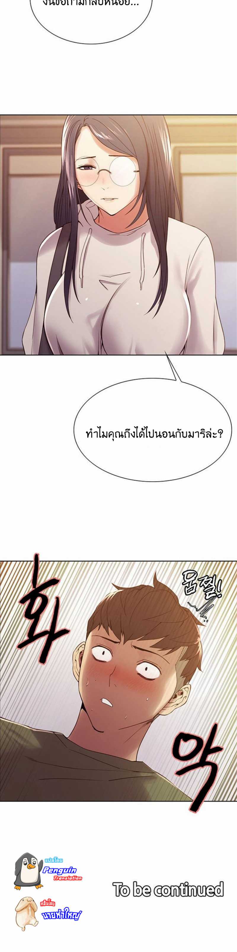 The Runaway Family – The Runaway Family – ตอนที่ 27 หน้า 36