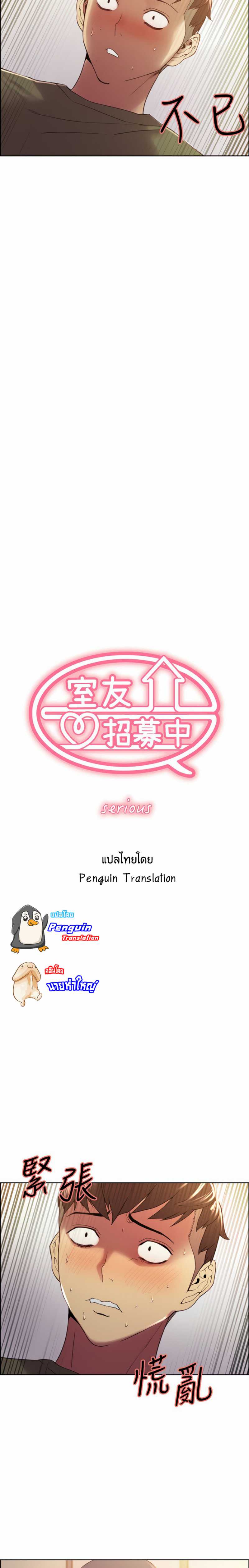 The Runaway Family – The Runaway Family – ตอนที่ 28 หน้า 3
