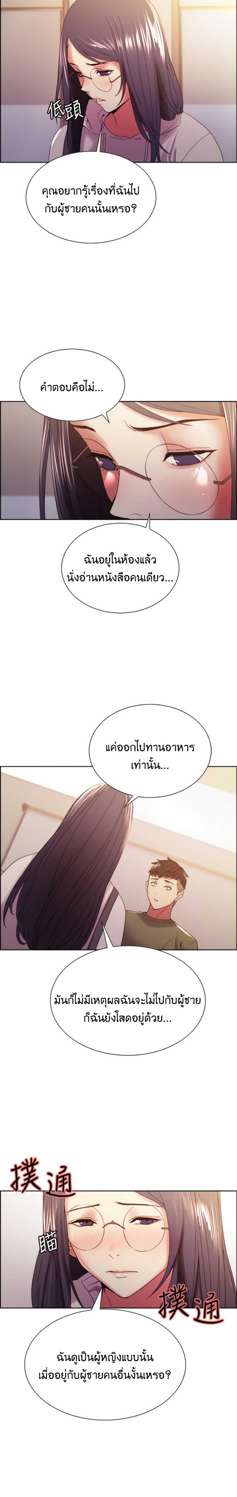 The Runaway Family – The Runaway Family – ตอนที่ 28 หน้า 4