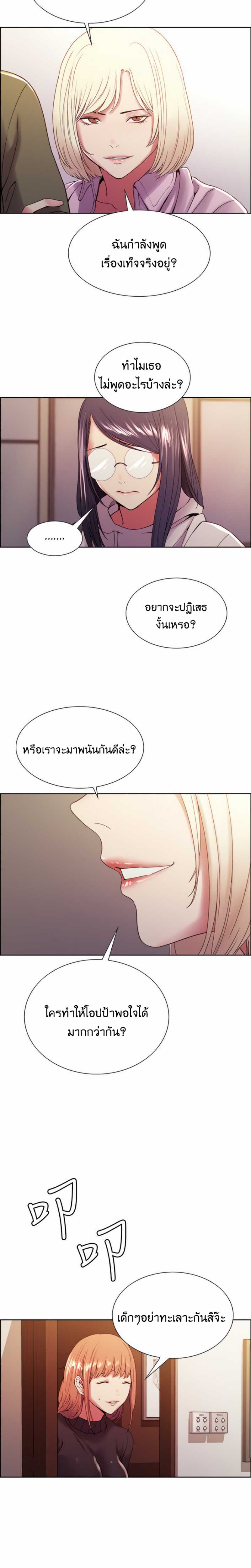 The Runaway Family – The Runaway Family – ตอนที่ 28 หน้า 9