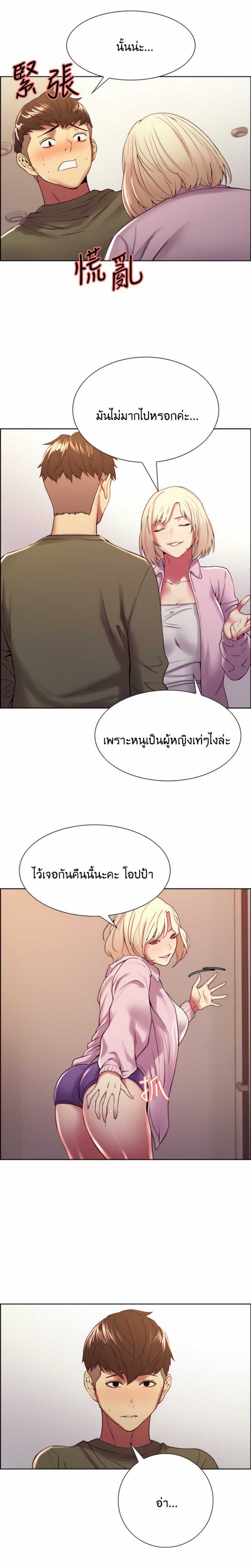 The Runaway Family – The Runaway Family – ตอนที่ 28 หน้า 14