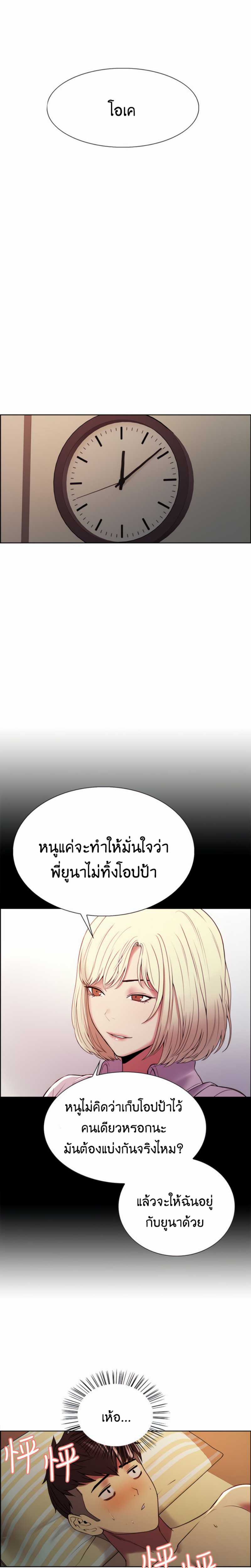 The Runaway Family – The Runaway Family – ตอนที่ 28 หน้า 15