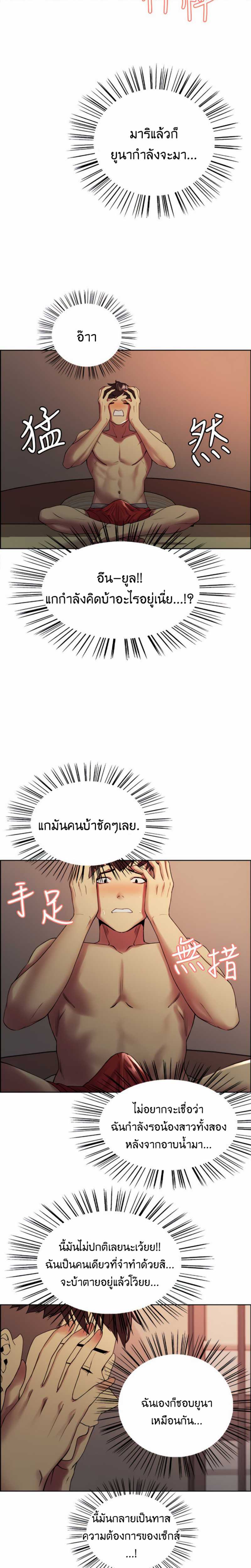 The Runaway Family – The Runaway Family – ตอนที่ 28 หน้า 16