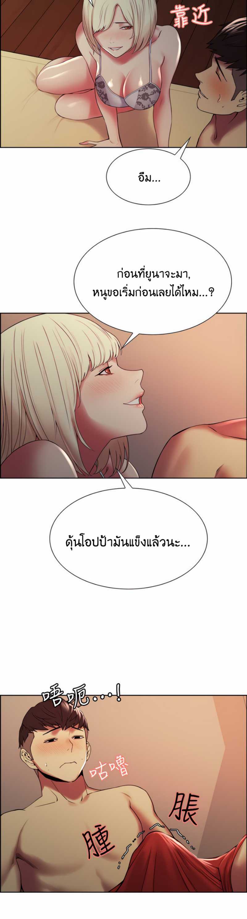 The Runaway Family – The Runaway Family – ตอนที่ 28 หน้า 19