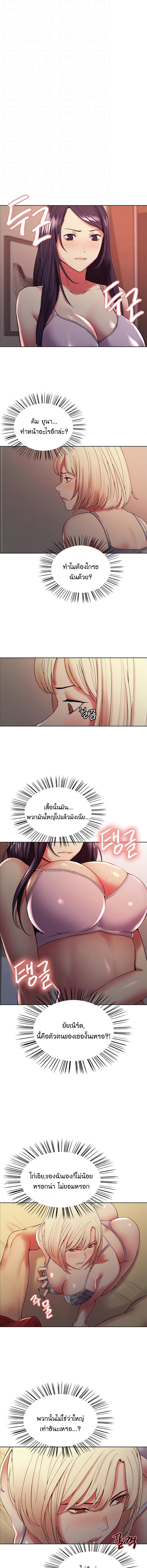 The Runaway Family – The Runaway Family – ตอนที่ 29 หน้า 3
