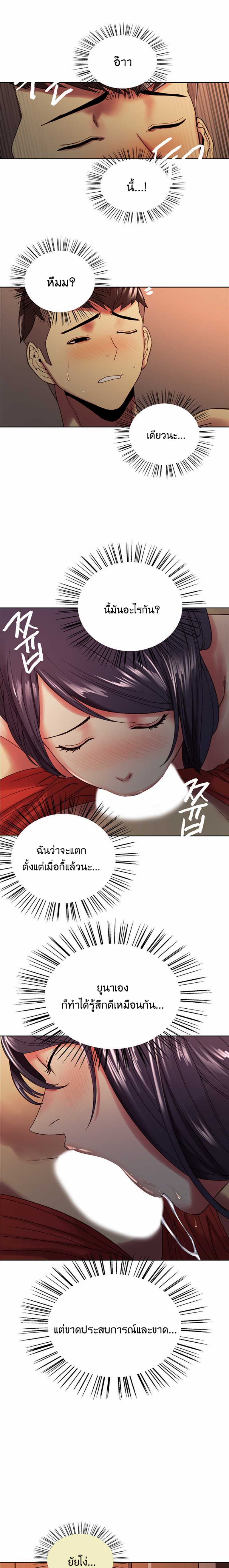 The Runaway Family – The Runaway Family – ตอนที่ 29 หน้า 11