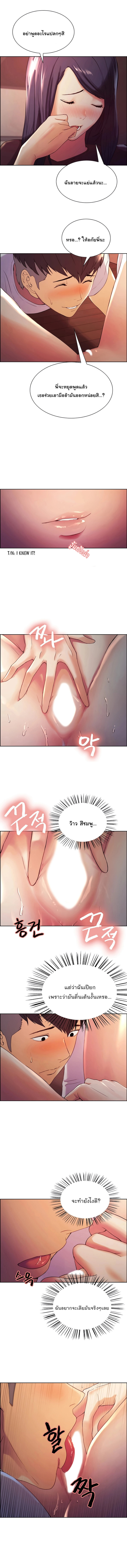 The Runaway Family – The Runaway Family – ตอนที่ 3 หน้า 6
