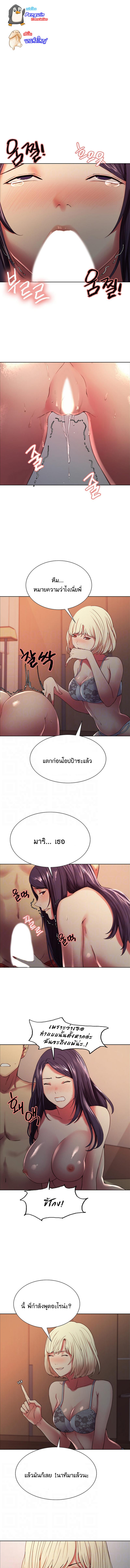 The Runaway Family – The Runaway Family – ตอนที่ 30 หน้า 2