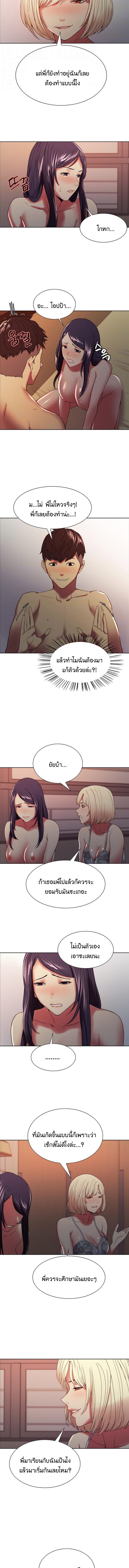 The Runaway Family – The Runaway Family – ตอนที่ 30 หน้า 3