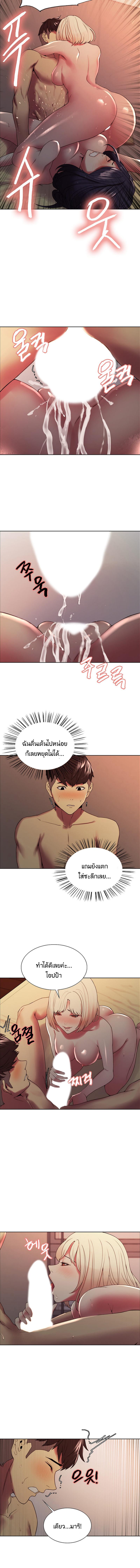 The Runaway Family – The Runaway Family – ตอนที่ 30 หน้า 9