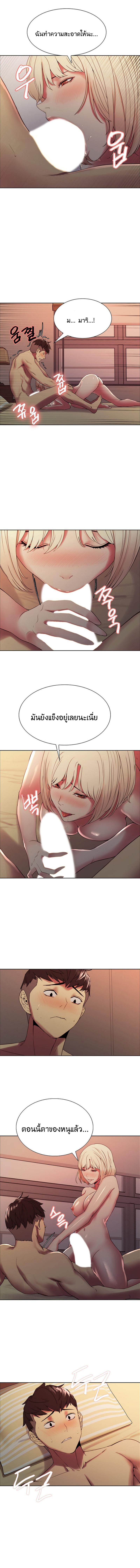 The Runaway Family – The Runaway Family – ตอนที่ 30 หน้า 10