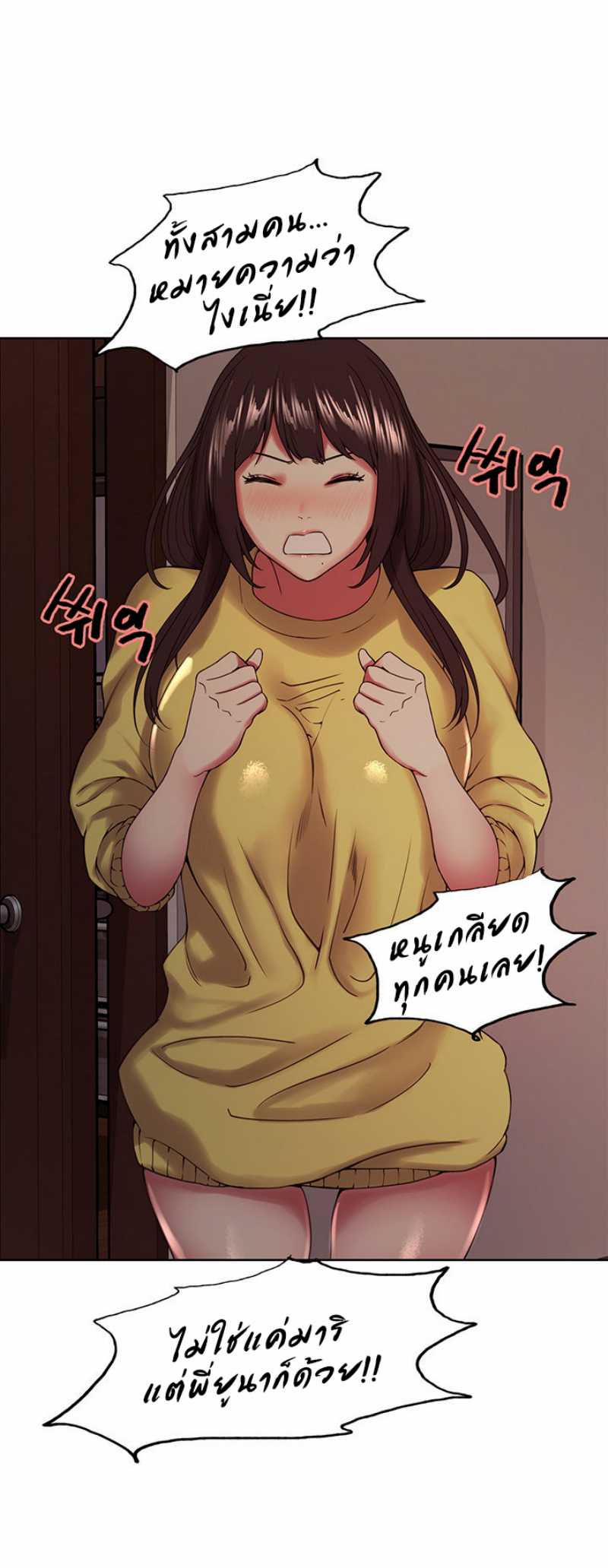 The Runaway Family – The Runaway Family – ตอนที่ 30 หน้า 12