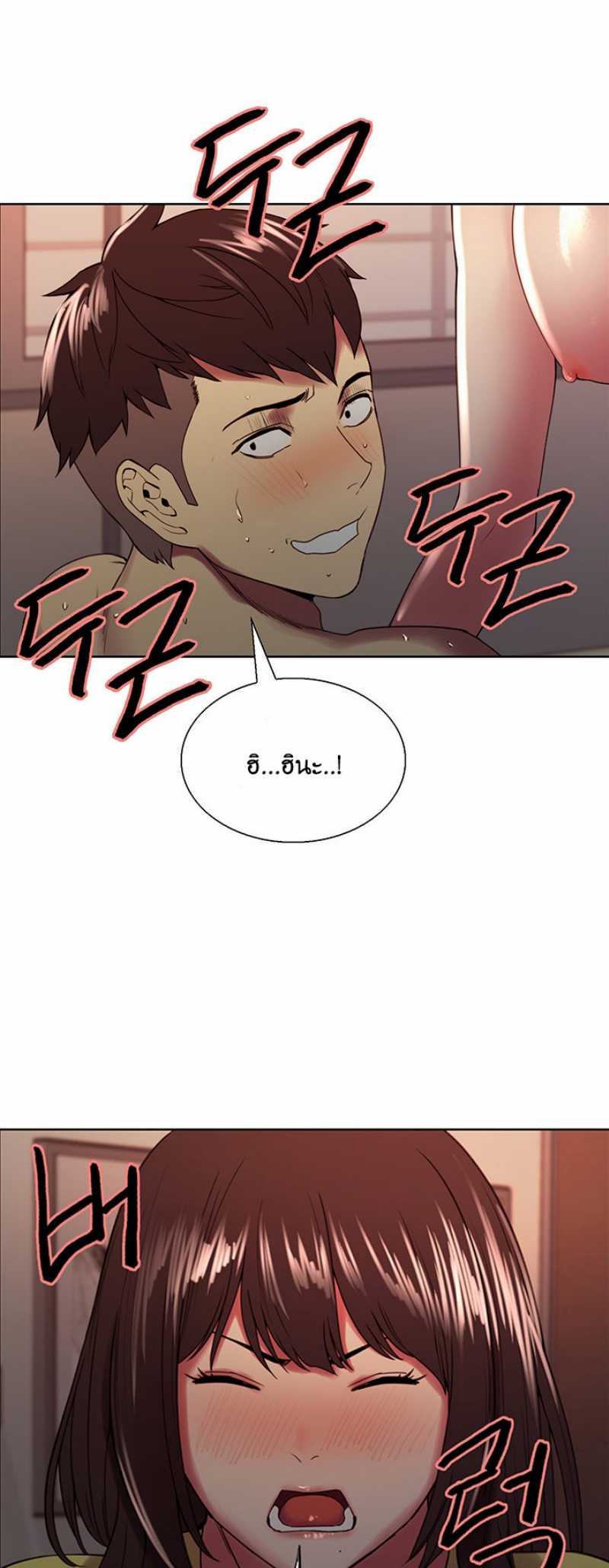 The Runaway Family – The Runaway Family – ตอนที่ 30 หน้า 13