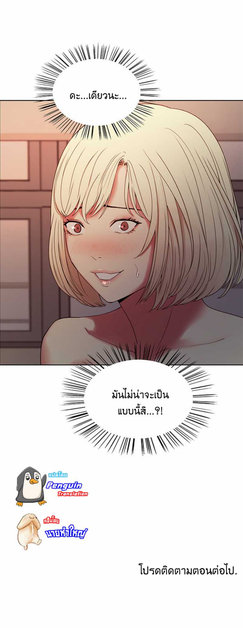 The Runaway Family – The Runaway Family – ตอนที่ 30 หน้า 15