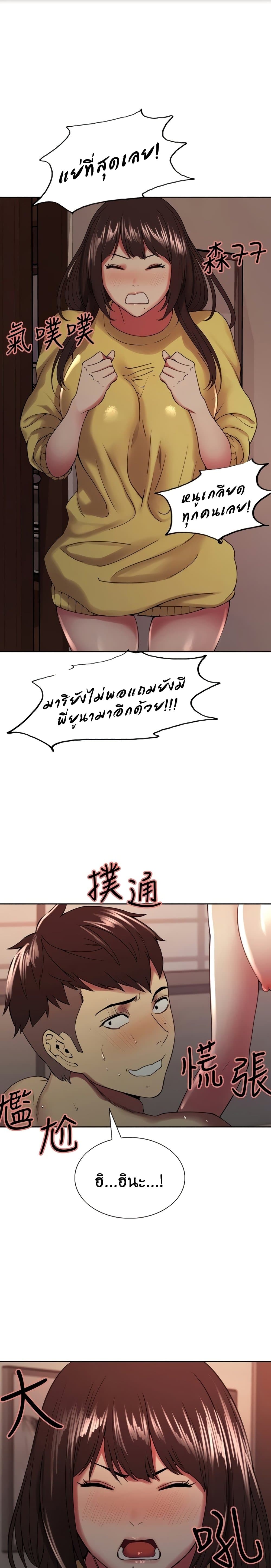 The Runaway Family – The Runaway Family – ตอนที่ 31 หน้า 1