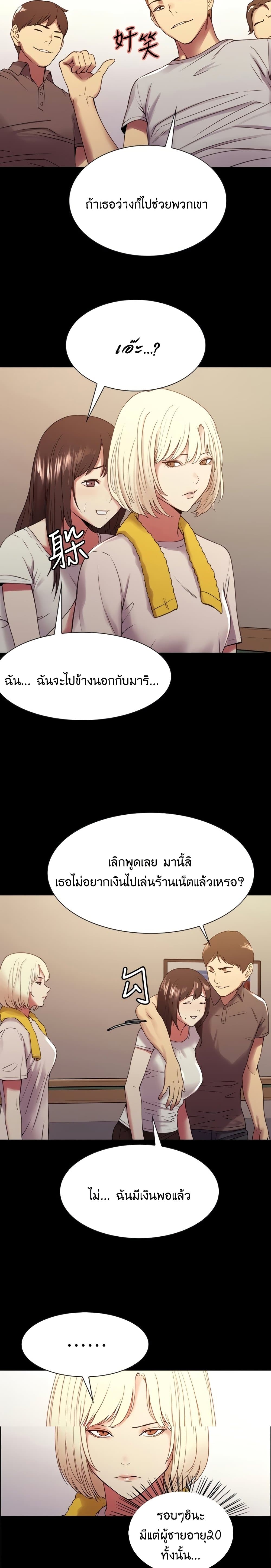 The Runaway Family – The Runaway Family – ตอนที่ 31 หน้า 7