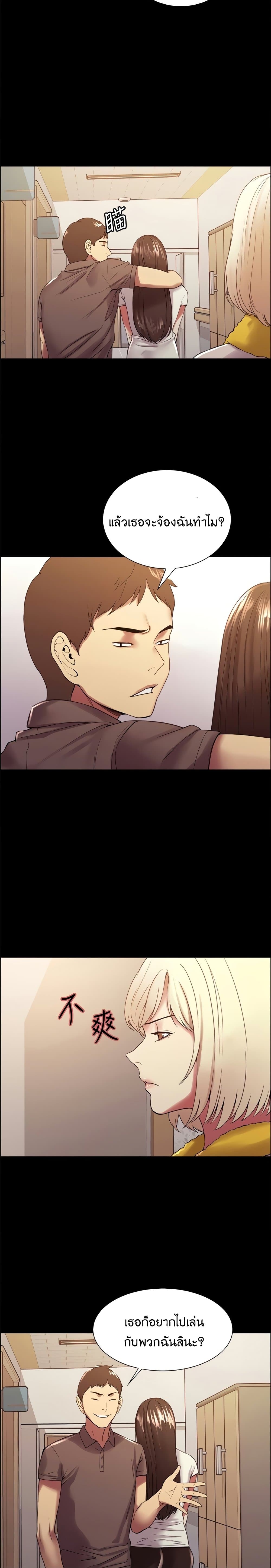 The Runaway Family – The Runaway Family – ตอนที่ 31 หน้า 8