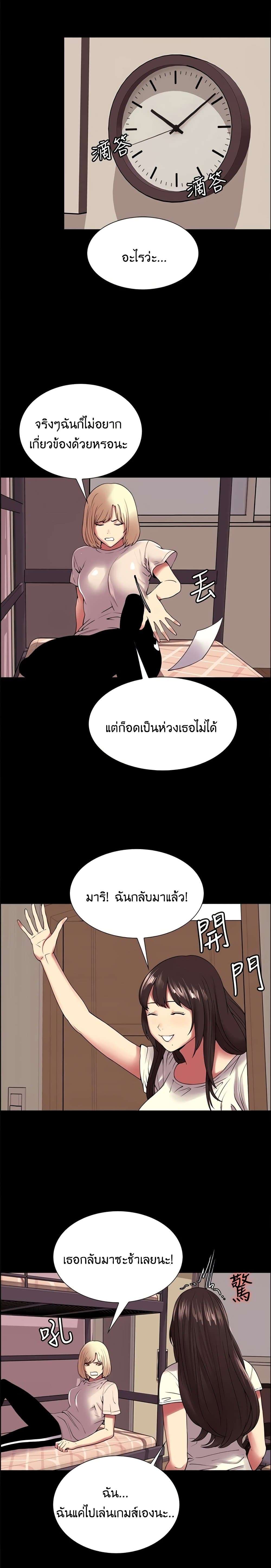 The Runaway Family – The Runaway Family – ตอนที่ 31 หน้า 11