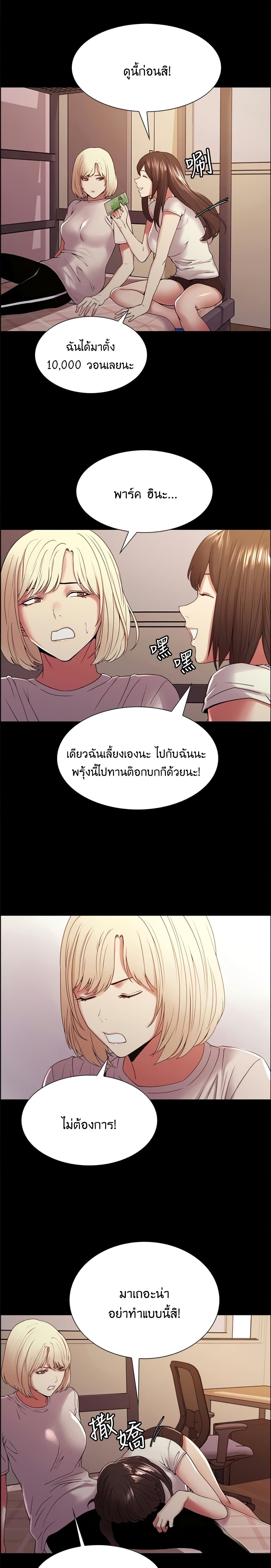 The Runaway Family – The Runaway Family – ตอนที่ 31 หน้า 13