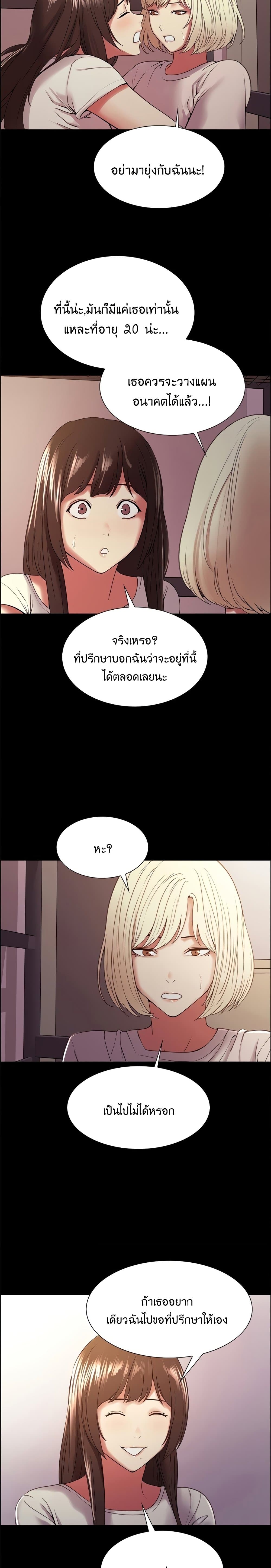 The Runaway Family – The Runaway Family – ตอนที่ 31 หน้า 15