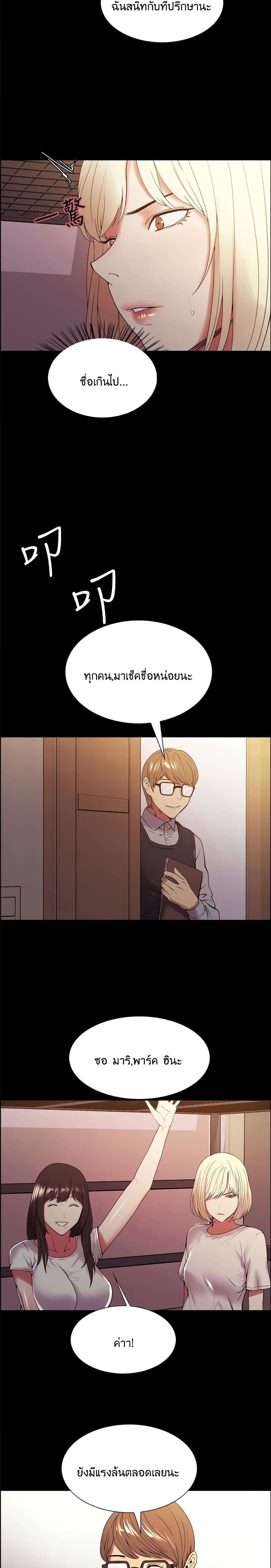 The Runaway Family – The Runaway Family – ตอนที่ 31 หน้า 16