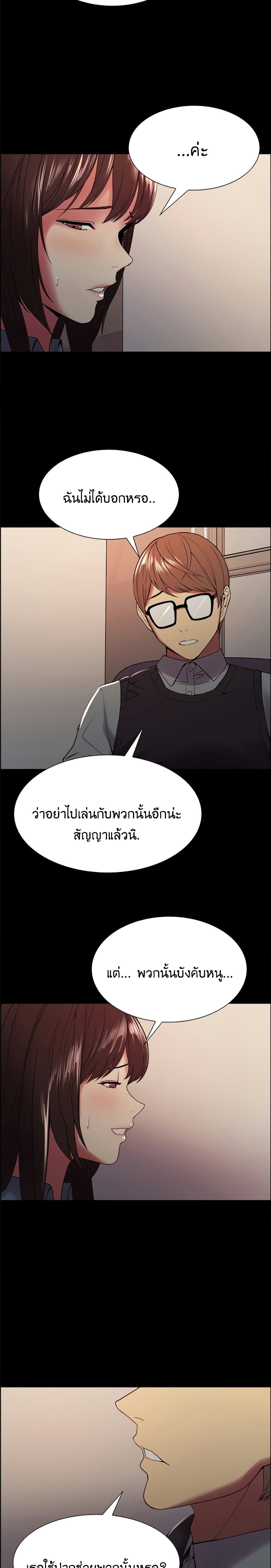 The Runaway Family – The Runaway Family – ตอนที่ 31 หน้า 20