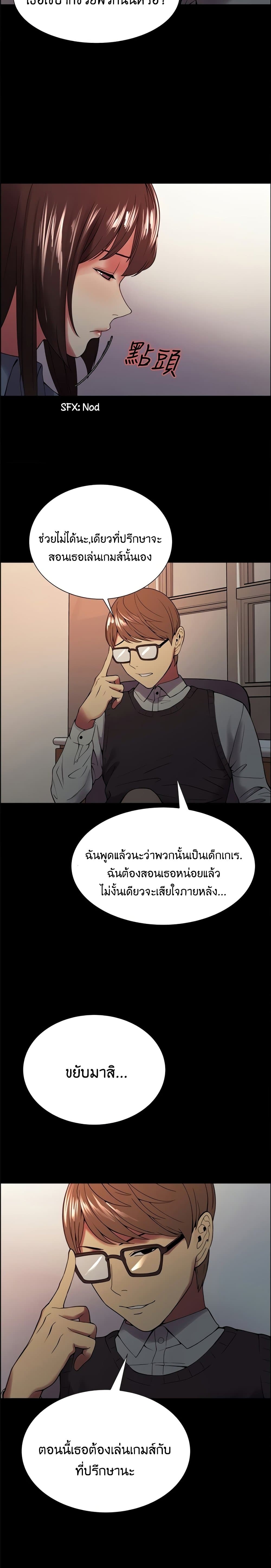The Runaway Family – The Runaway Family – ตอนที่ 31 หน้า 21