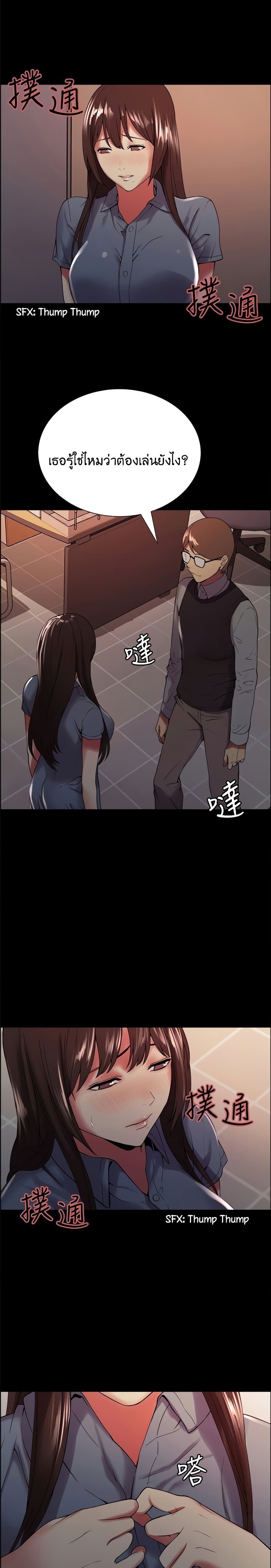 The Runaway Family – The Runaway Family – ตอนที่ 31 หน้า 22
