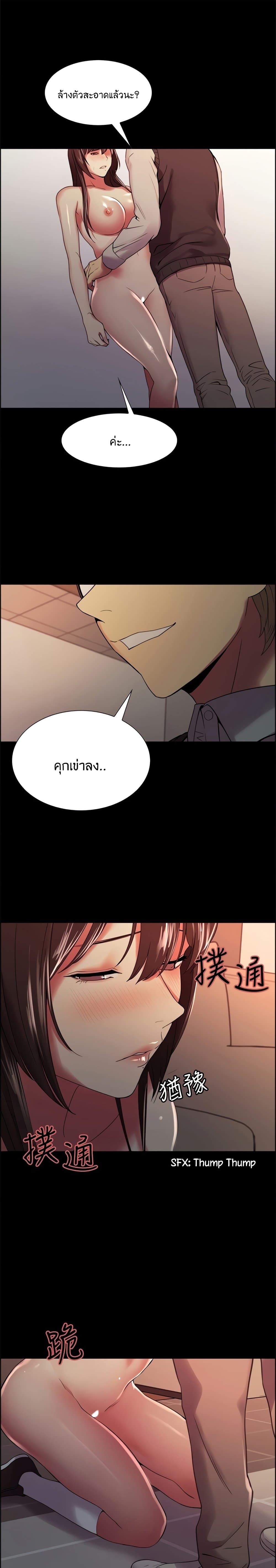 The Runaway Family – The Runaway Family – ตอนที่ 32 หน้า 1
