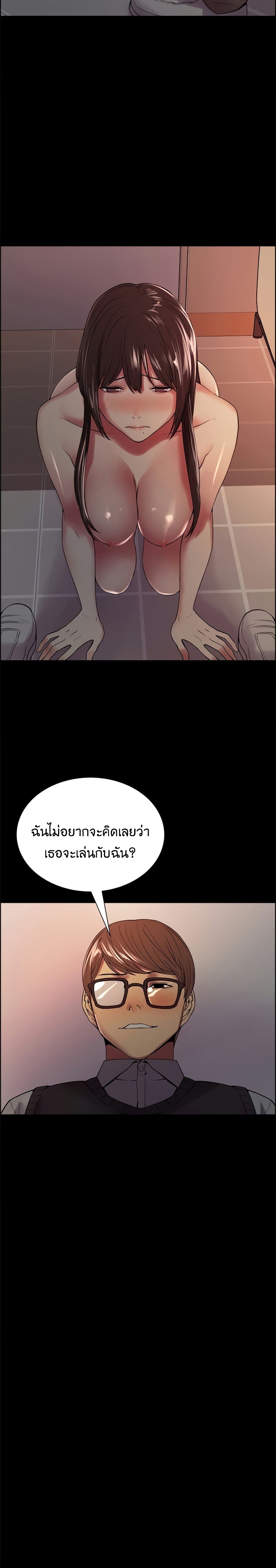 The Runaway Family – The Runaway Family – ตอนที่ 32 หน้า 2