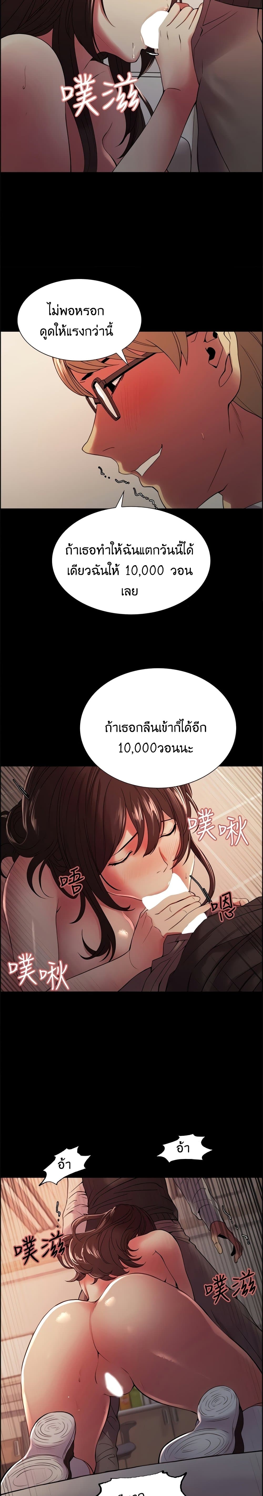 The Runaway Family – The Runaway Family – ตอนที่ 32 หน้า 6