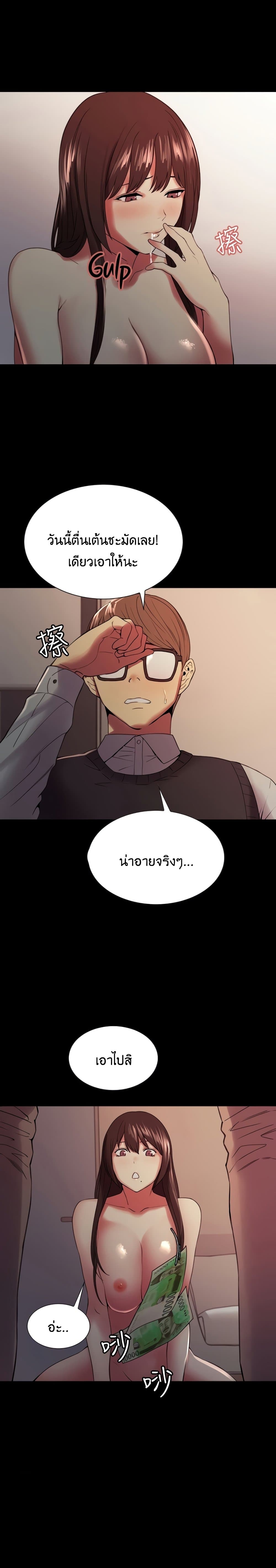 The Runaway Family – The Runaway Family – ตอนที่ 32 หน้า 9