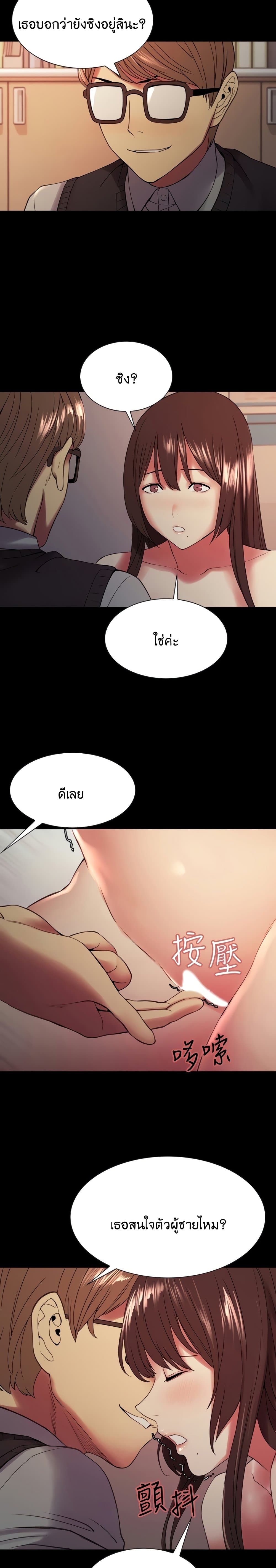 The Runaway Family – The Runaway Family – ตอนที่ 32 หน้า 12