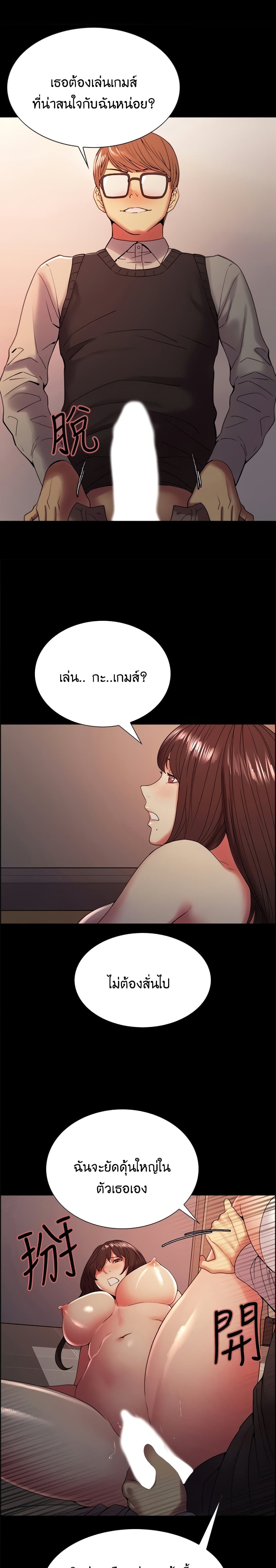 The Runaway Family – The Runaway Family – ตอนที่ 32 หน้า 14
