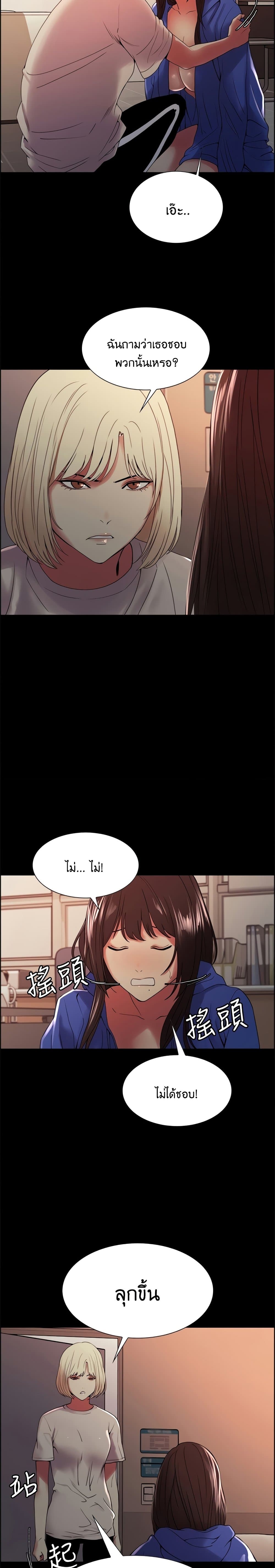 The Runaway Family – The Runaway Family – ตอนที่ 32 หน้า 19