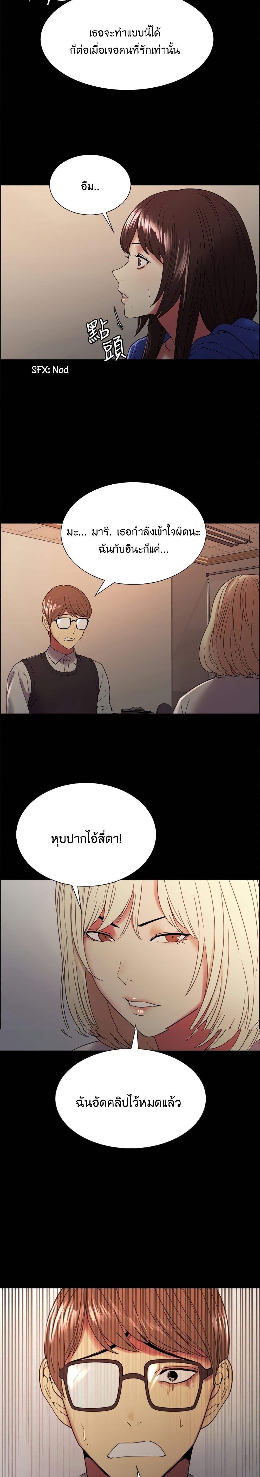 The Runaway Family – The Runaway Family – ตอนที่ 32 หน้า 20