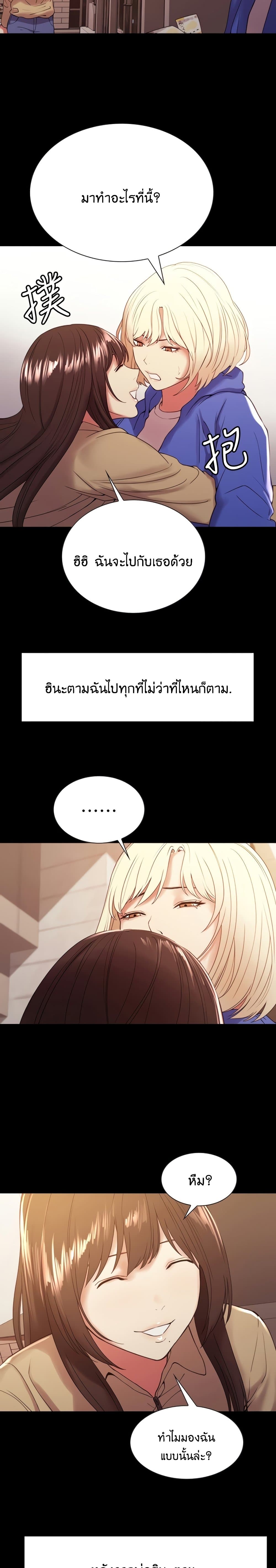 The Runaway Family – The Runaway Family – ตอนที่ 32 หน้า 22