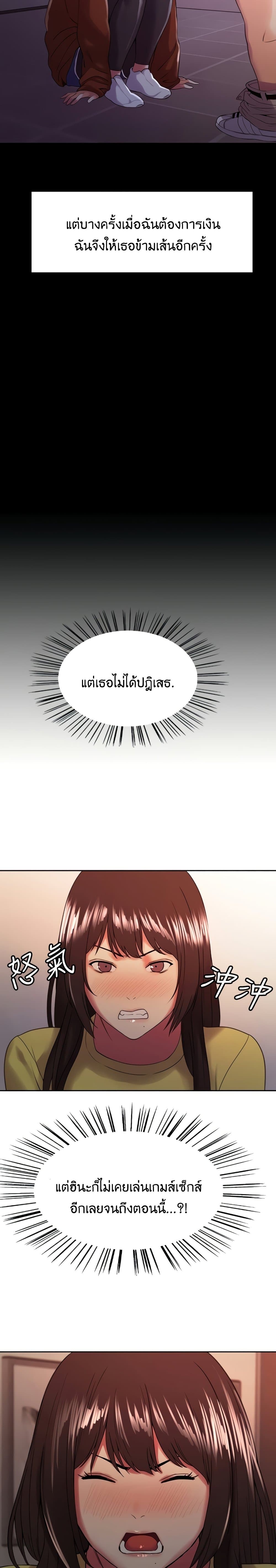 The Runaway Family – The Runaway Family – ตอนที่ 32 หน้า 24
