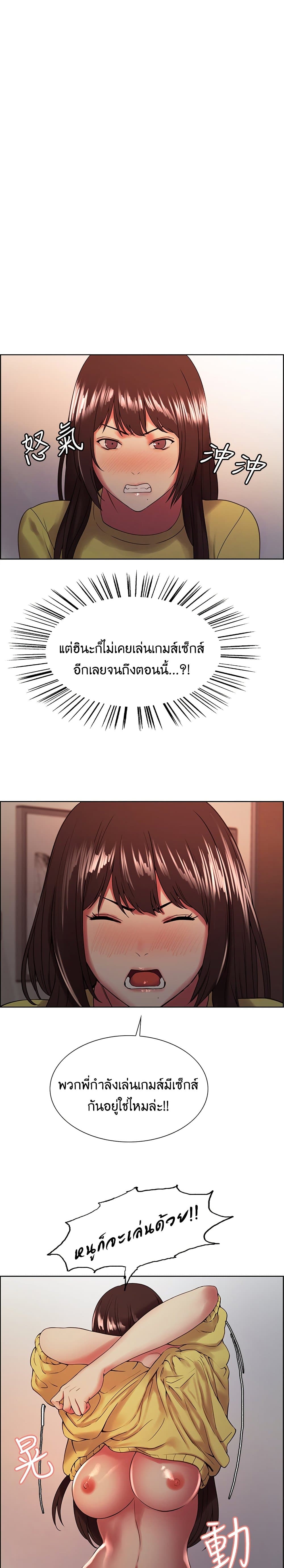 The Runaway Family – The Runaway Family – ตอนที่ 33 หน้า 1