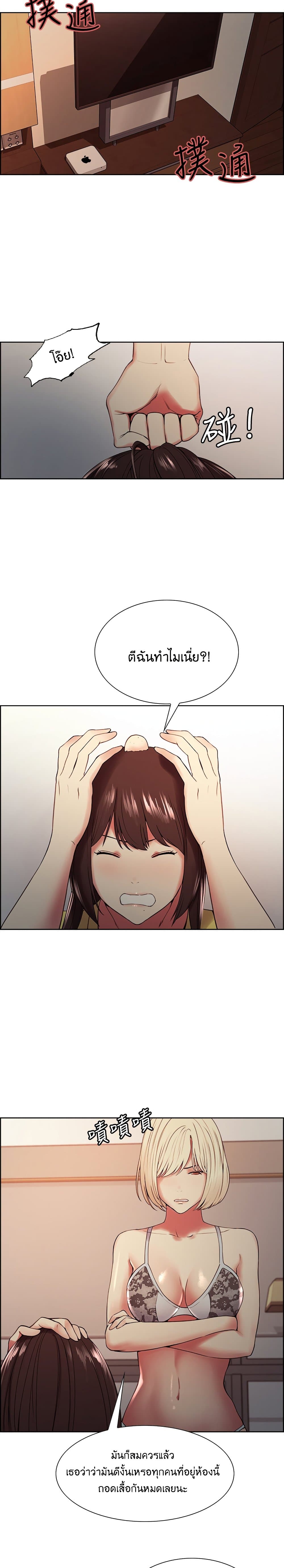 The Runaway Family – The Runaway Family – ตอนที่ 33 หน้า 3