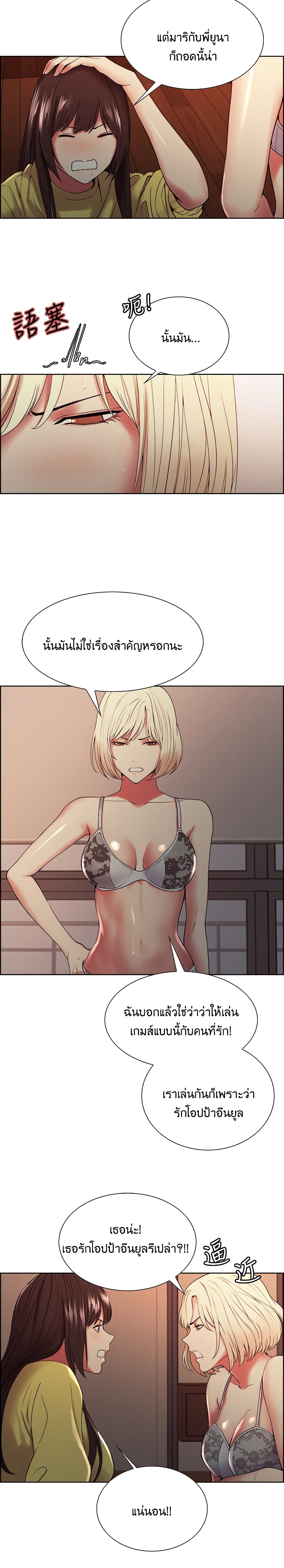 The Runaway Family – The Runaway Family – ตอนที่ 33 หน้า 4