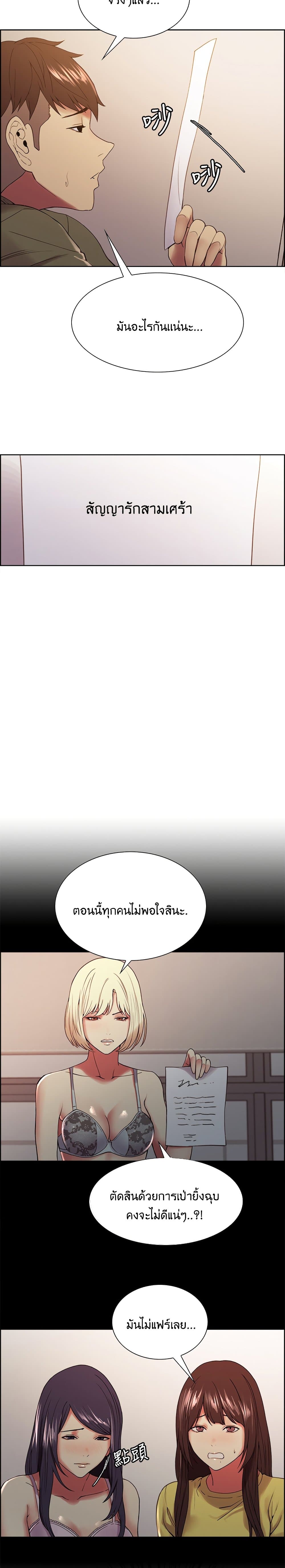 The Runaway Family – The Runaway Family – ตอนที่ 33 หน้า 11