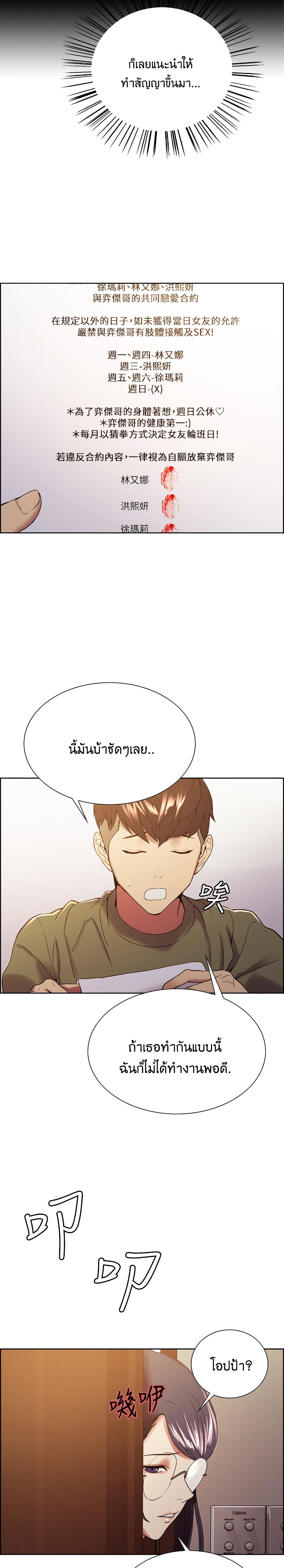 The Runaway Family – The Runaway Family – ตอนที่ 33 หน้า 12