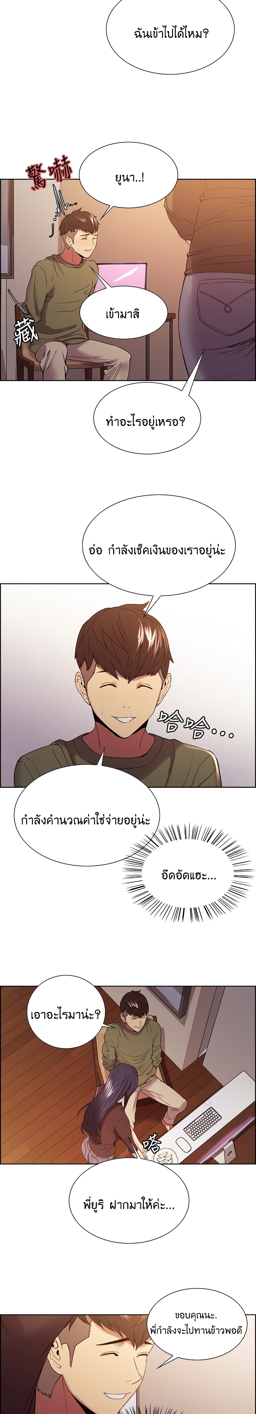The Runaway Family – The Runaway Family – ตอนที่ 33 หน้า 13