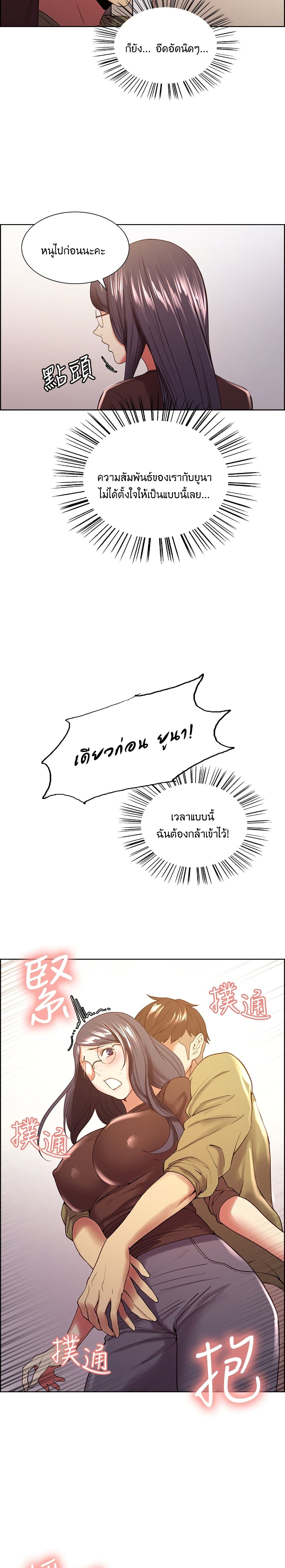 The Runaway Family – The Runaway Family – ตอนที่ 33 หน้า 14