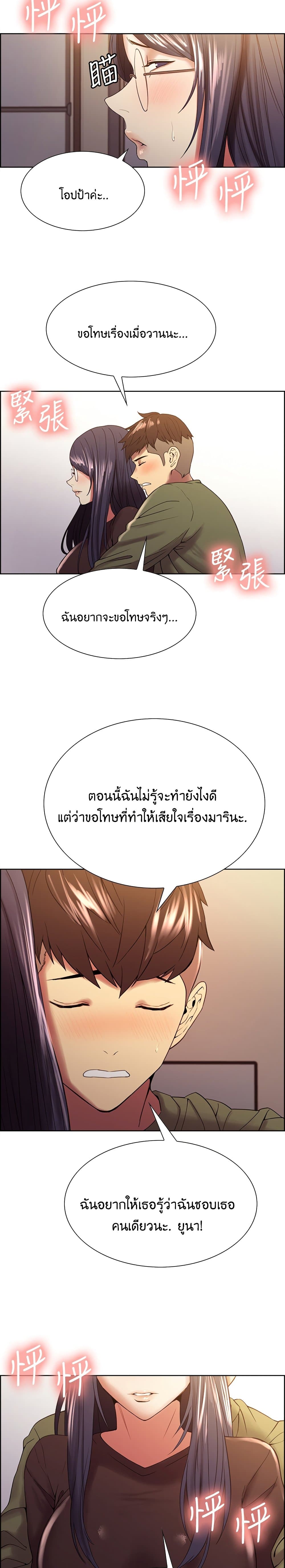 The Runaway Family – The Runaway Family – ตอนที่ 33 หน้า 15