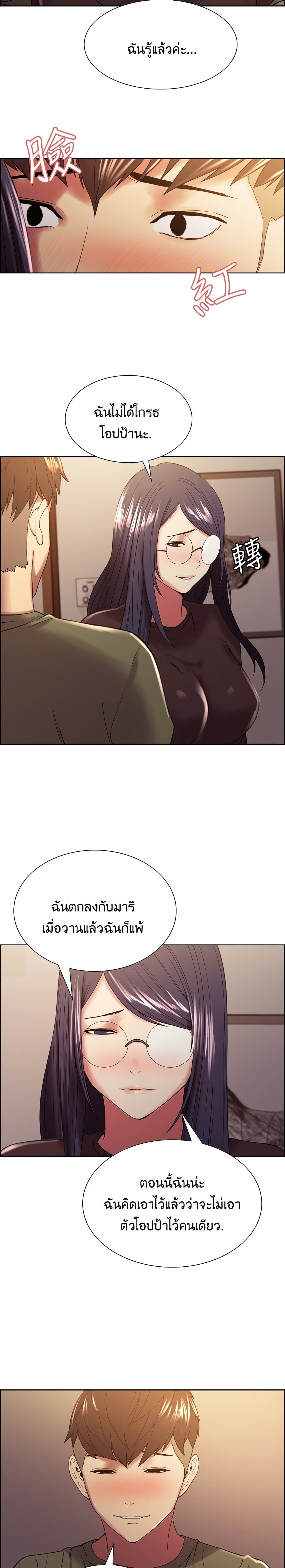 The Runaway Family – The Runaway Family – ตอนที่ 33 หน้า 16