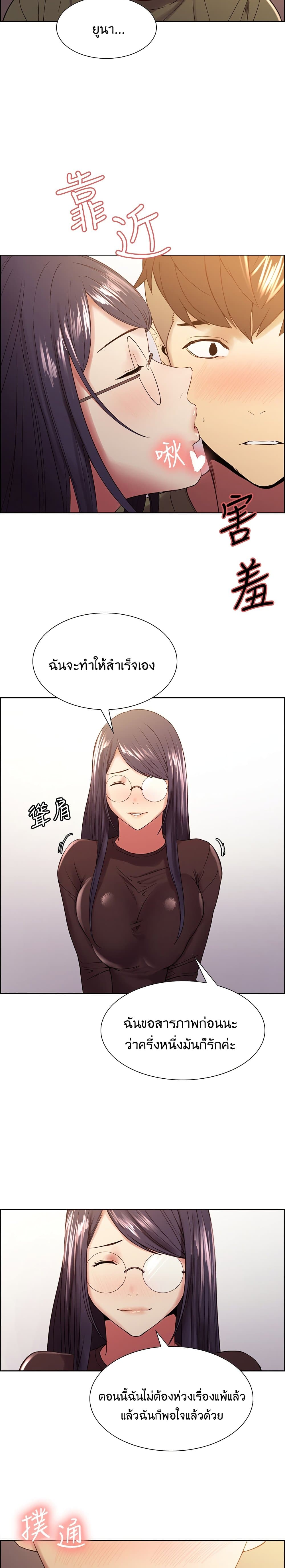 The Runaway Family – The Runaway Family – ตอนที่ 33 หน้า 17