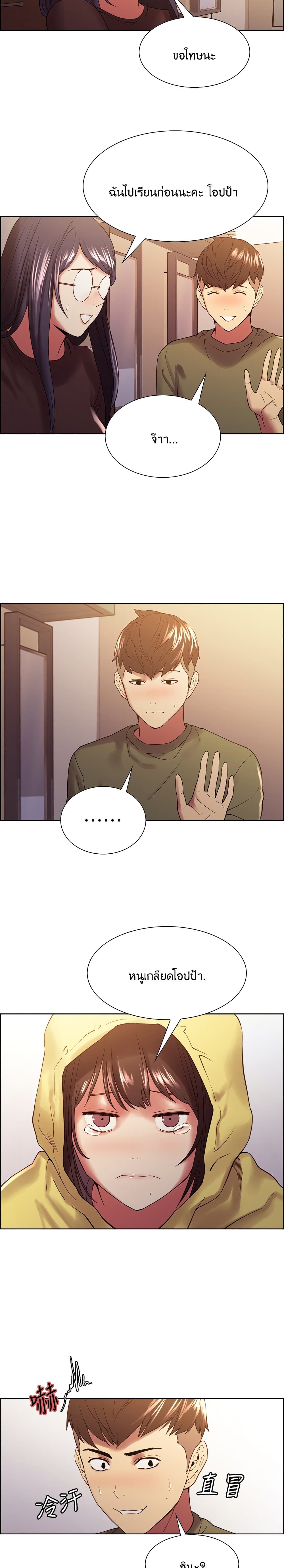 The Runaway Family – The Runaway Family – ตอนที่ 33 หน้า 20